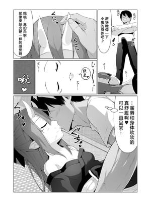 [ストレートレモン果汁100 (すとれも)] 人に見えない妖怪ならナニしても合法!？(1~7)_0119