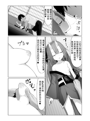 [ストレートレモン果汁100 (すとれも)] 人に見えない妖怪ならナニしても合法!？(1~7)_0120