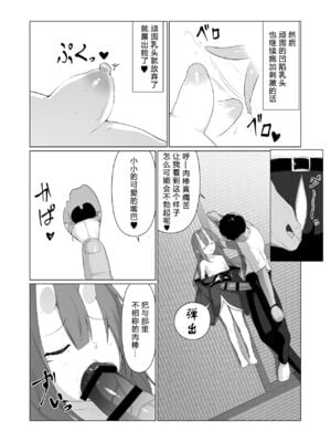 [ストレートレモン果汁100 (すとれも)] 人に見えない妖怪ならナニしても合法!？(1~7)_0122