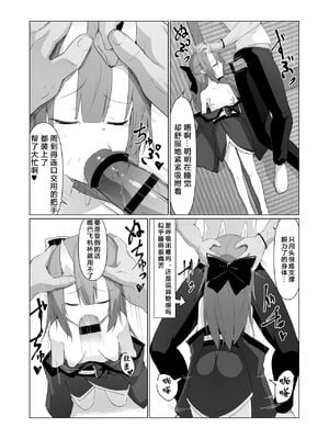 [ストレートレモン果汁100 (すとれも)] 人に見えない妖怪ならナニしても合法!？(1~7)_0123