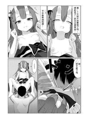 [ストレートレモン果汁100 (すとれも)] 人に見えない妖怪ならナニしても合法!？(1~7)_0128