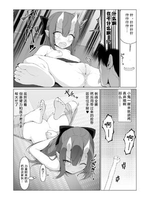 [ストレートレモン果汁100 (すとれも)] 人に見えない妖怪ならナニしても合法!？(1~7)_0129