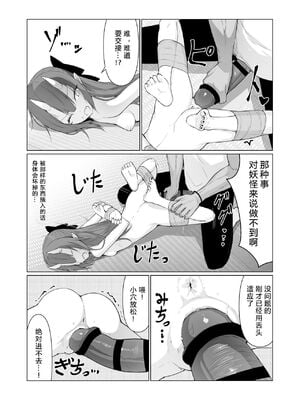 [ストレートレモン果汁100 (すとれも)] 人に見えない妖怪ならナニしても合法!？(1~7)_0131