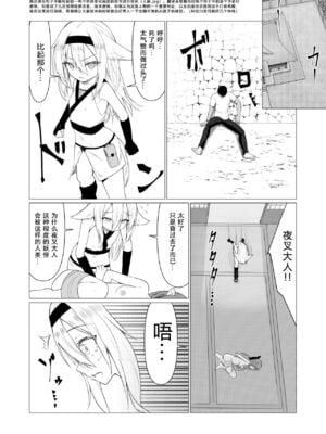 [ストレートレモン果汁100 (すとれも)] 人に見えない妖怪ならナニしても合法!？(1~7)_0146