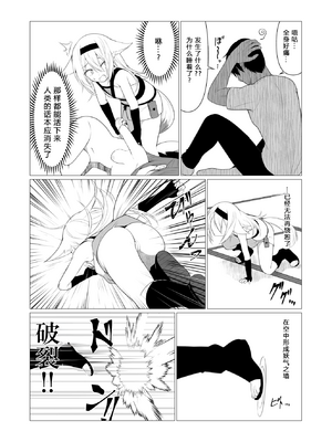 [ストレートレモン果汁100 (すとれも)] 人に見えない妖怪ならナニしても合法!？(1~7)_0147