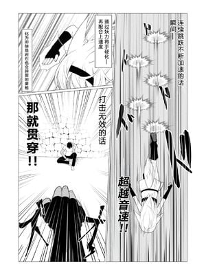 [ストレートレモン果汁100 (すとれも)] 人に見えない妖怪ならナニしても合法!？(1~7)_0148