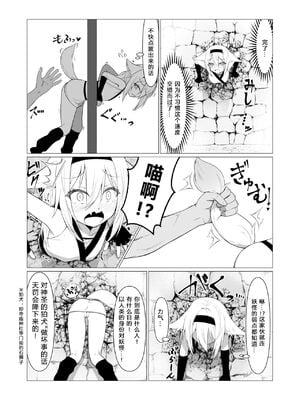 [ストレートレモン果汁100 (すとれも)] 人に見えない妖怪ならナニしても合法!？(1~7)_0150