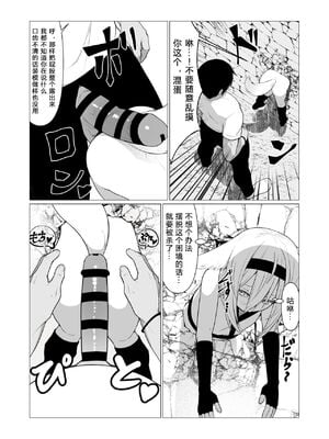 [ストレートレモン果汁100 (すとれも)] 人に見えない妖怪ならナニしても合法!？(1~7)_0152