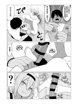 [ストレートレモン果汁100 (すとれも)] 人に見えない妖怪ならナニしても合法!？(1~7)_0155
