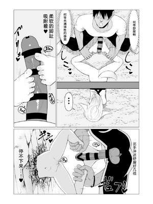 [ストレートレモン果汁100 (すとれも)] 人に見えない妖怪ならナニしても合法!？(1~7)_0156