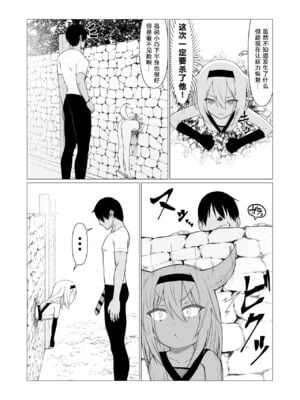 [ストレートレモン果汁100 (すとれも)] 人に見えない妖怪ならナニしても合法!？(1~7)_0158