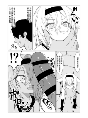[ストレートレモン果汁100 (すとれも)] 人に見えない妖怪ならナニしても合法!？(1~7)_0159