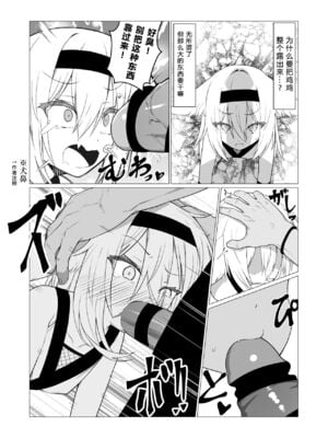 [ストレートレモン果汁100 (すとれも)] 人に見えない妖怪ならナニしても合法!？(1~7)_0160
