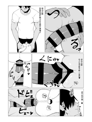 [ストレートレモン果汁100 (すとれも)] 人に見えない妖怪ならナニしても合法!？(1~7)_0166
