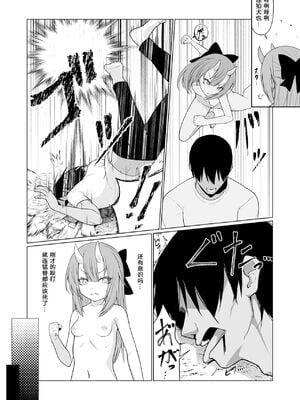 [ストレートレモン果汁100 (すとれも)] 人に見えない妖怪ならナニしても合法!？(1~7)_0174