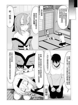 [ストレートレモン果汁100 (すとれも)] 人に見えない妖怪ならナニしても合法!？(1~7)_0175