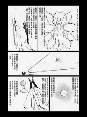 [ストレートレモン果汁100 (すとれも)] 人に見えない妖怪ならナニしても合法!？(1~7)_0176
