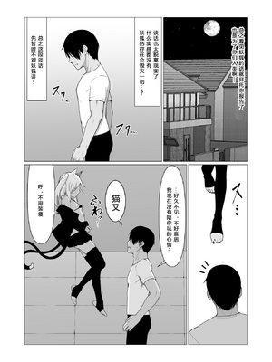 [ストレートレモン果汁100 (すとれも)] 人に見えない妖怪ならナニしても合法!？(1~7)_0177