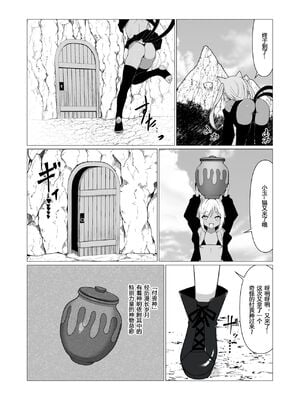 [ストレートレモン果汁100 (すとれも)] 人に見えない妖怪ならナニしても合法!？(1~7)_0182