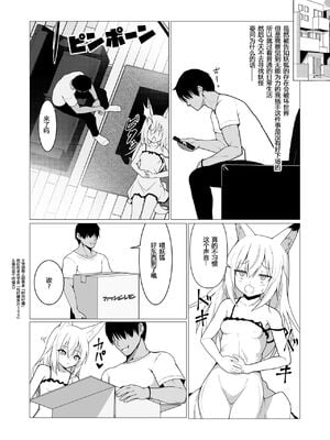 [ストレートレモン果汁100 (すとれも)] 人に見えない妖怪ならナニしても合法!？(1~7)_0184