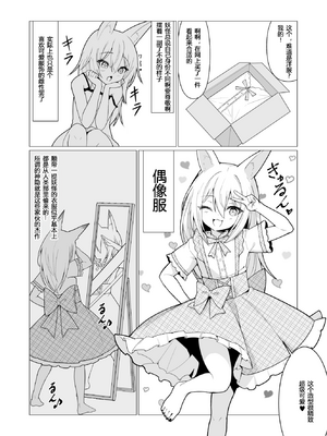[ストレートレモン果汁100 (すとれも)] 人に見えない妖怪ならナニしても合法!？(1~7)_0185