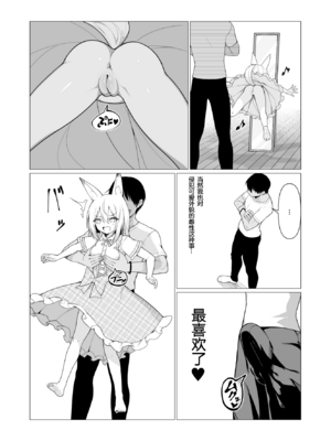 [ストレートレモン果汁100 (すとれも)] 人に見えない妖怪ならナニしても合法!？(1~7)_0186