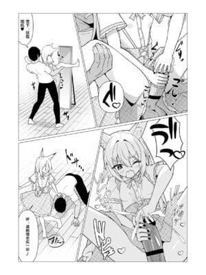 [ストレートレモン果汁100 (すとれも)] 人に見えない妖怪ならナニしても合法!？(1~7)_0189