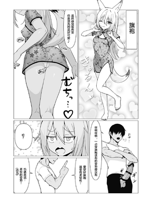 [ストレートレモン果汁100 (すとれも)] 人に見えない妖怪ならナニしても合法!？(1~7)_0190
