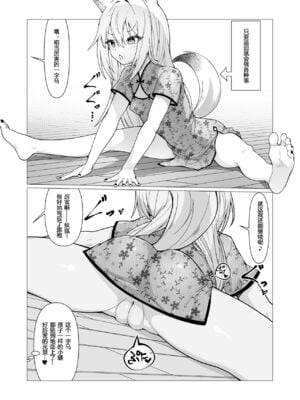 [ストレートレモン果汁100 (すとれも)] 人に見えない妖怪ならナニしても合法!？(1~7)_0191