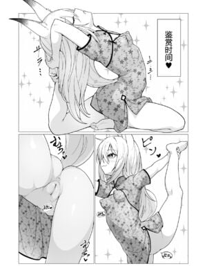 [ストレートレモン果汁100 (すとれも)] 人に見えない妖怪ならナニしても合法!？(1~7)_0192
