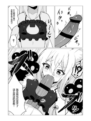 [ストレートレモン果汁100 (すとれも)] 人に見えない妖怪ならナニしても合法!？(1~7)_0195