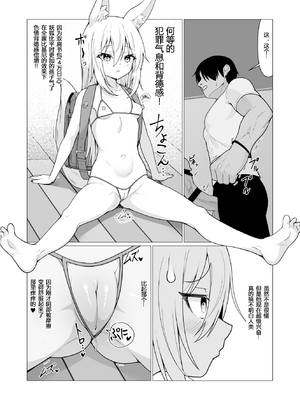 [ストレートレモン果汁100 (すとれも)] 人に見えない妖怪ならナニしても合法!？(1~7)_0200