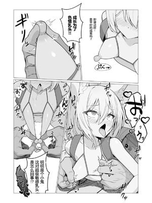 [ストレートレモン果汁100 (すとれも)] 人に見えない妖怪ならナニしても合法!？(1~7)_0204