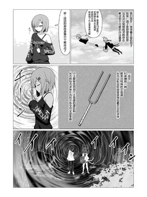 [ストレートレモン果汁100 (すとれも)] 人に見えない妖怪ならナニしても合法!？(1~7)_0209