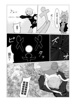 [ストレートレモン果汁100 (すとれも)] 人に見えない妖怪ならナニしても合法!？(1~7)_0210