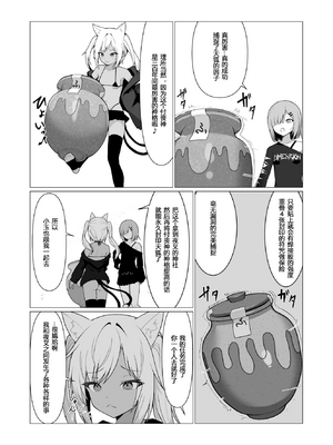 [ストレートレモン果汁100 (すとれも)] 人に見えない妖怪ならナニしても合法!？(1~7)_0212