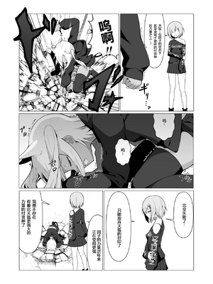 [ストレートレモン果汁100 (すとれも)] 人に見えない妖怪ならナニしても合法!？(1~7)_0214