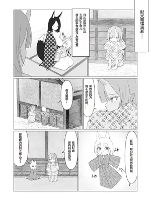 [ストレートレモン果汁100 (すとれも)] 人に見えない妖怪ならナニしても合法!？(1~7)_0249
