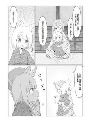 [ストレートレモン果汁100 (すとれも)] 人に見えない妖怪ならナニしても合法!？(1~7)_0250