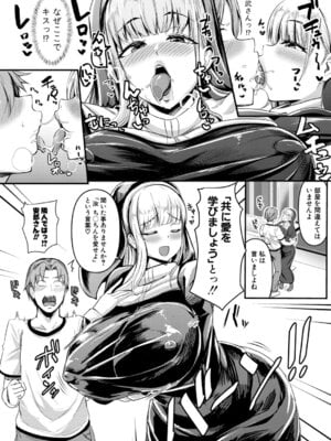 [DAT] マリア式ラブとれーにんぐ_475