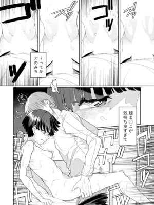 [POLIER] イマドキ女子のススメ_219