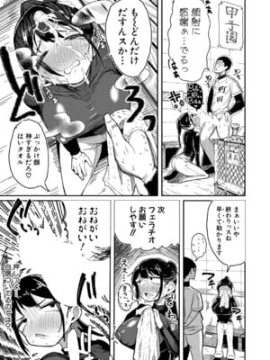 [ズーガ] マネ×ハメ～イップス治療はセックスで～_352