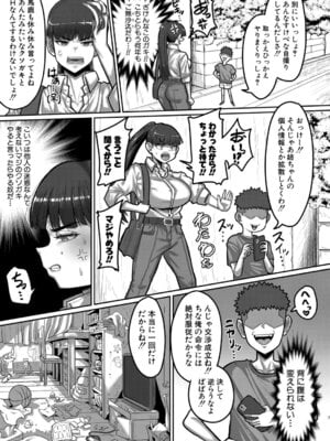 [せーま] おねがき!!ムカつく姉ちゃんわからSEX!!_404