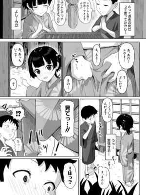 [ゆくた家] 気になるアノこ_454