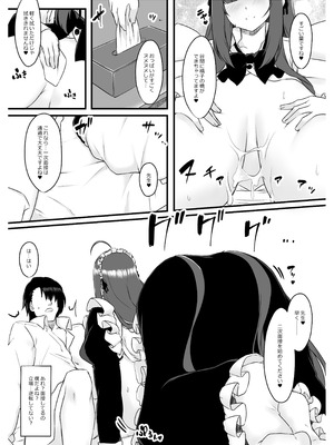 [Script Garden (嵐木まみず)] 教え子メイドの就活事情♡ [DL版]_17