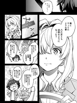 [いぼとれた (よしとら)] たとえ僕たちが間違っていても (アイドリッシュセブン)_24