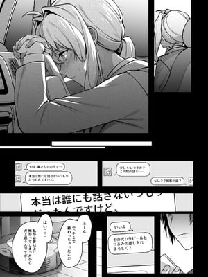 [いぼとれた (よしとら)] たとえ僕たちが間違っていても (アイドリッシュセブン)_25