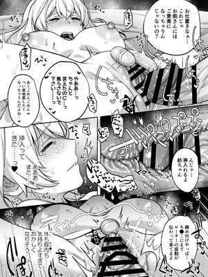 [いぼとれた (よしとら)] たとえ僕たちが間違っていても (アイドリッシュセブン)_41