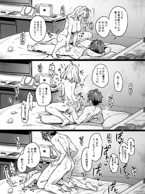 [いぼとれた (よしとら)] たとえ僕たちが間違っていても (アイドリッシュセブン)_43