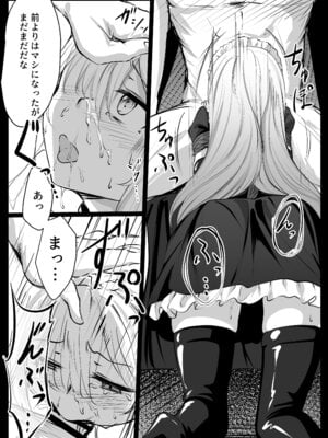 [ななのーと] メイドちゃん_09